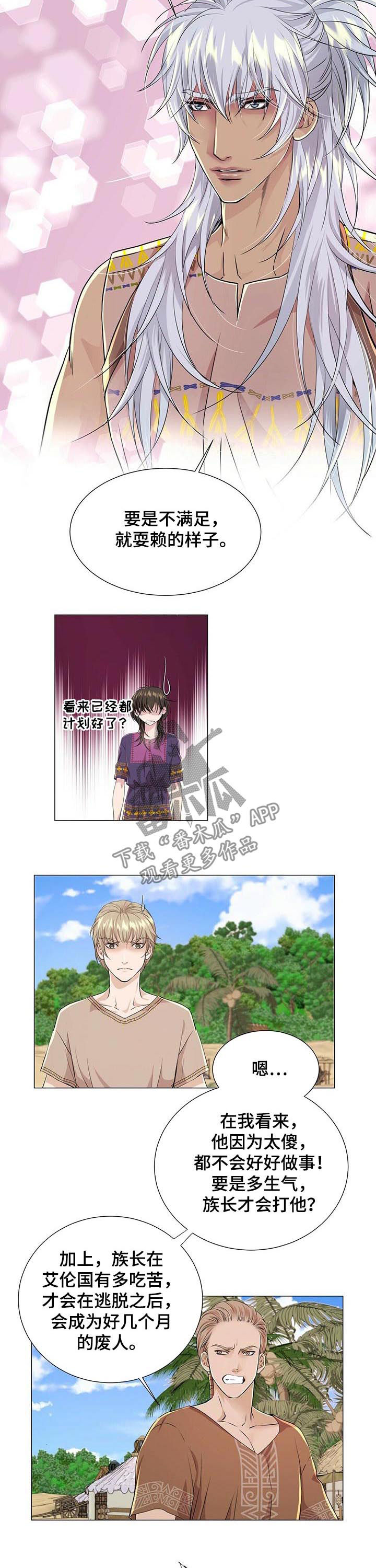 第53章：约定的日子1