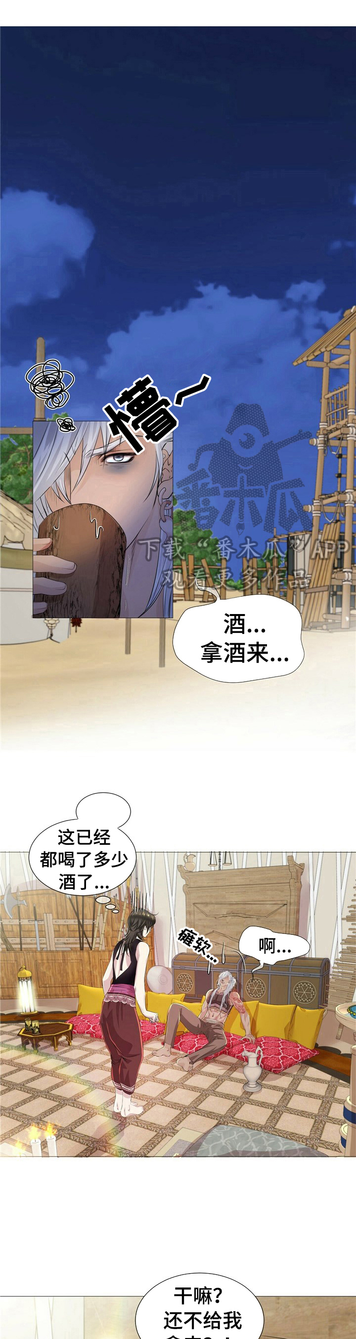 第34章：心情不好4