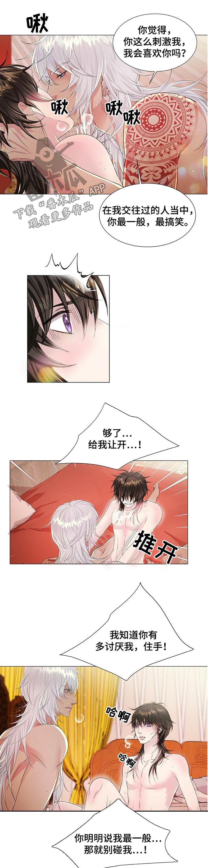 第42章：等到天亮4