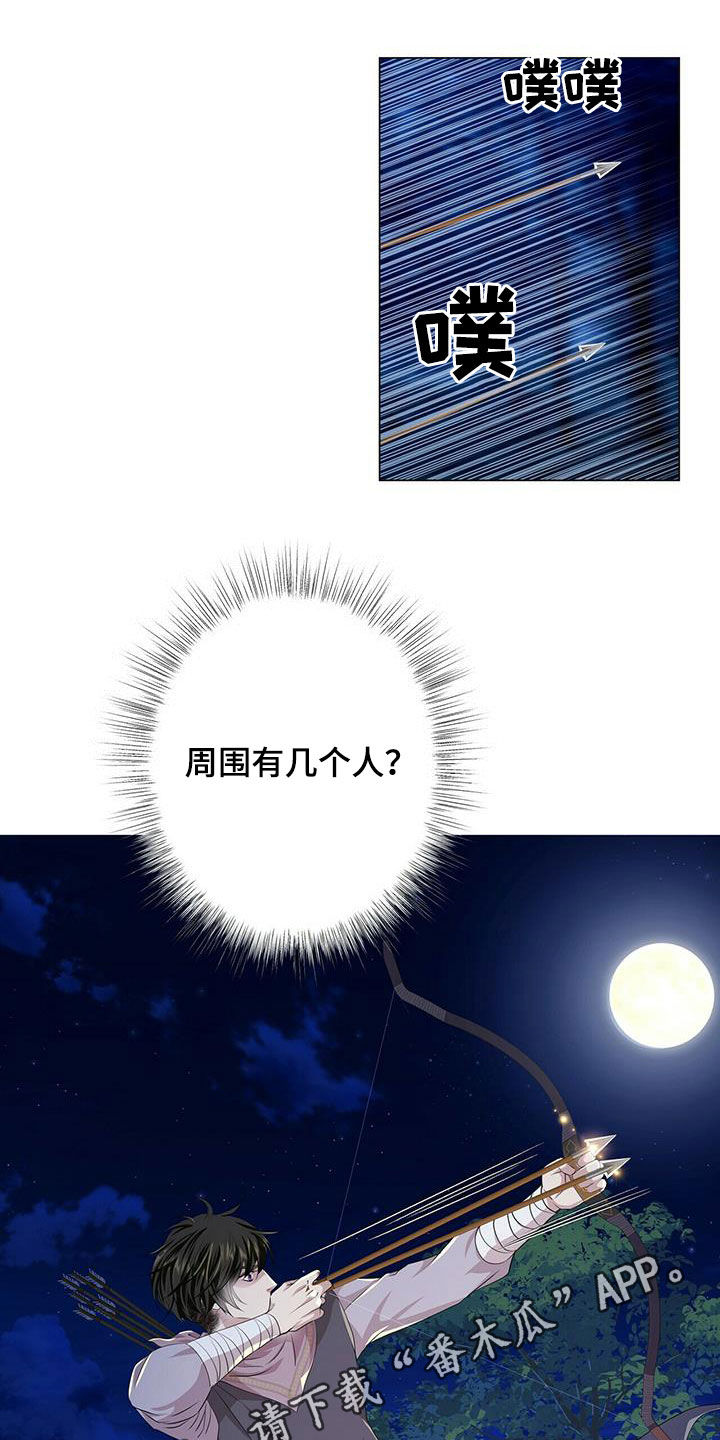 第136章：【第二季】狼群0