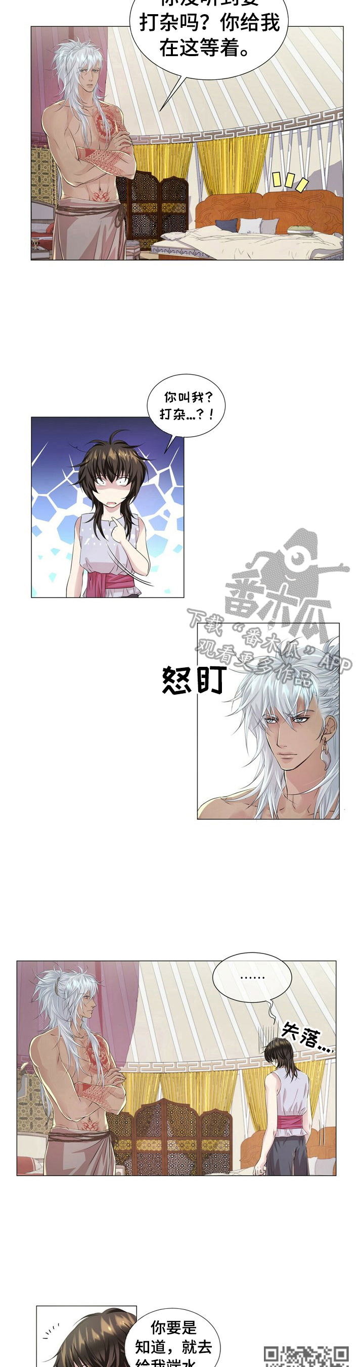 第21章：换一种惩罚2