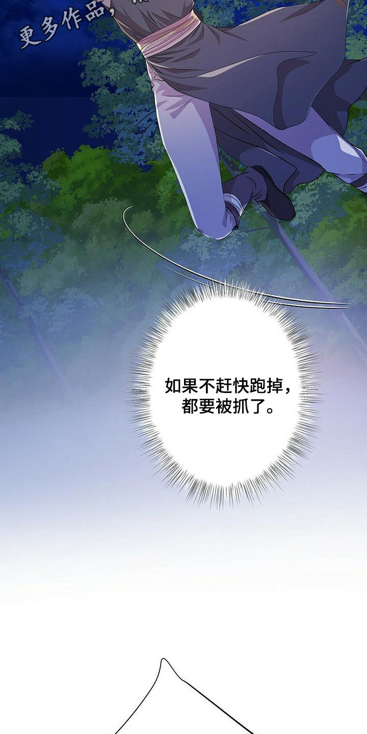 第136章：【第二季】狼群1