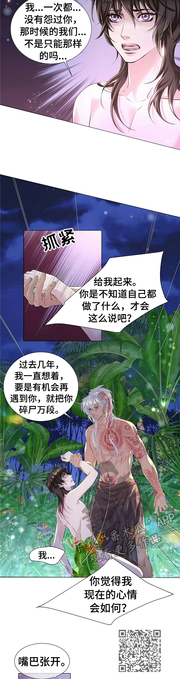 第30章：服侍的方法3