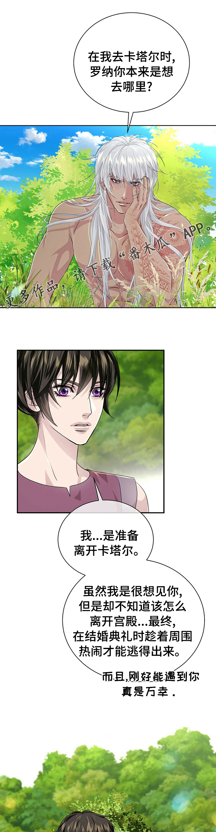 第100章： 【第二季】先问我0