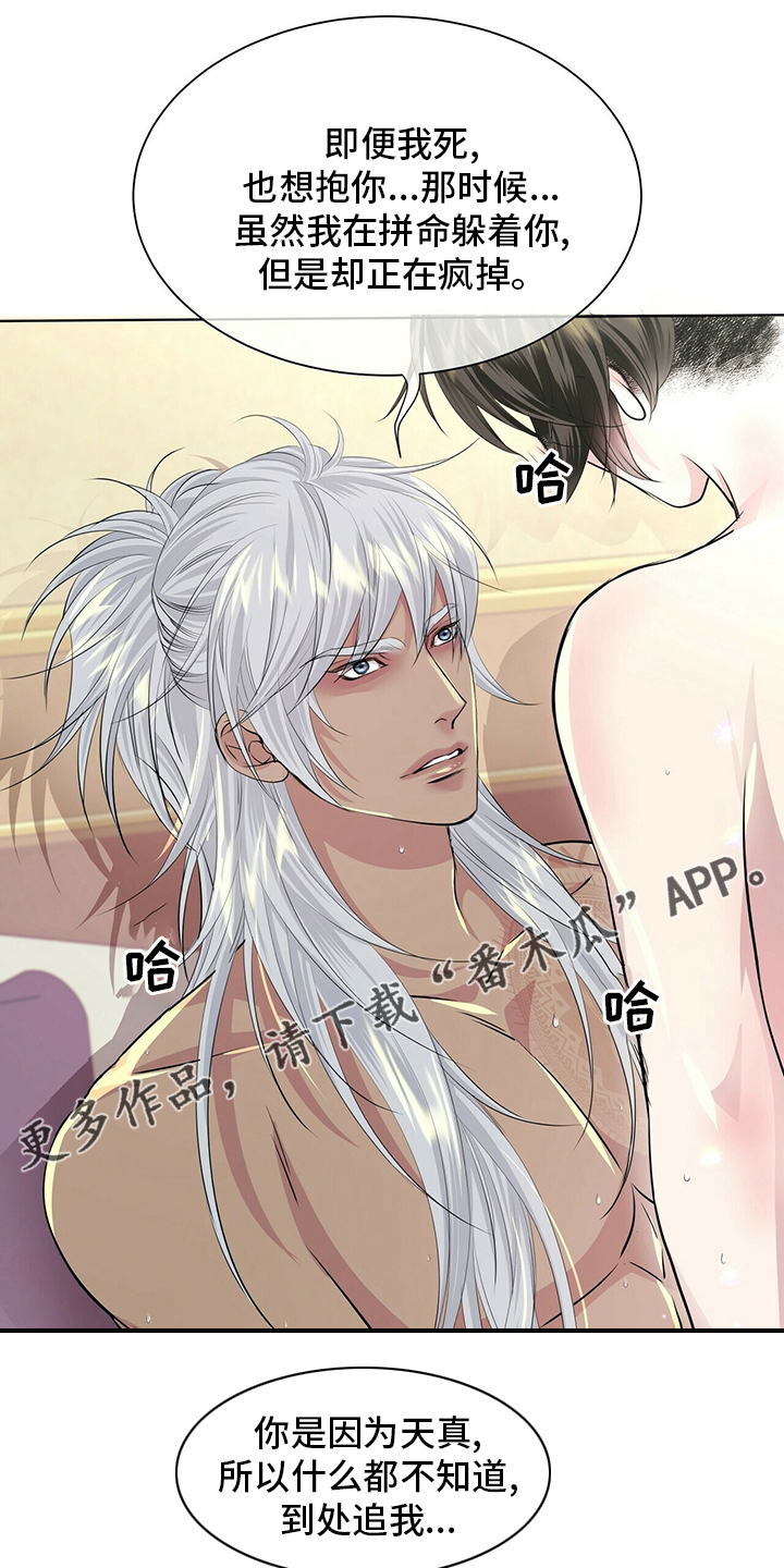 第122章：【第二季】行动0