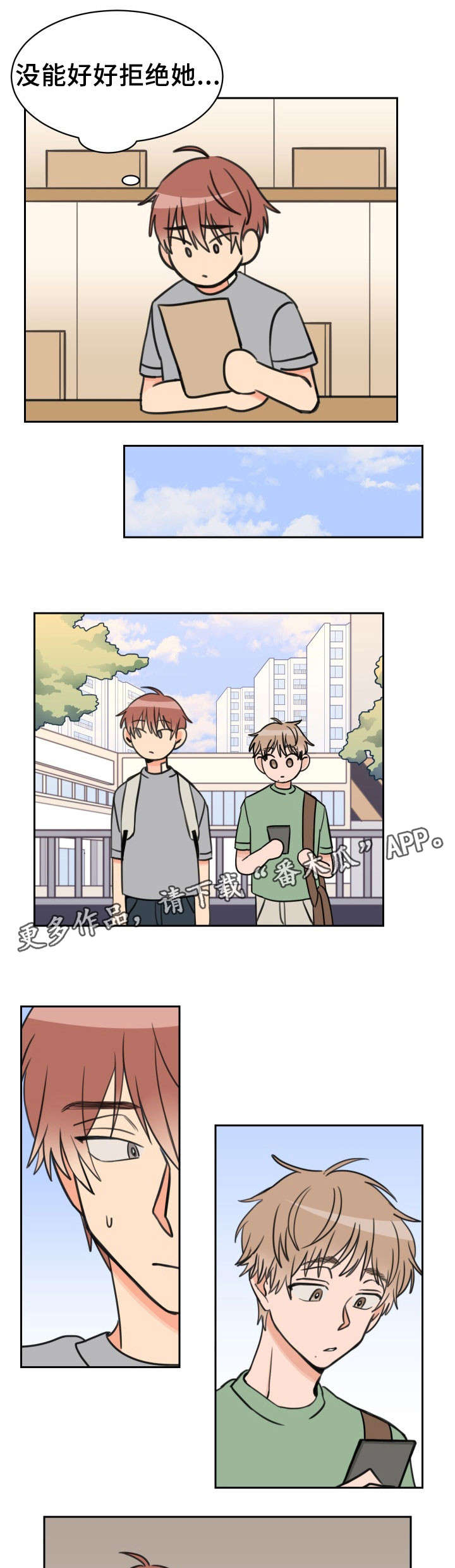 第36章：心墙4