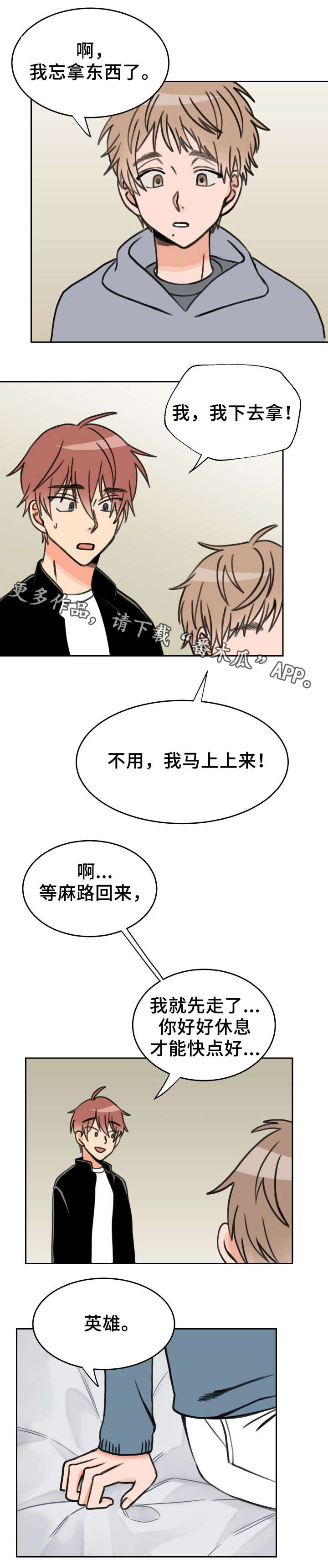 第31章：人模狗样2