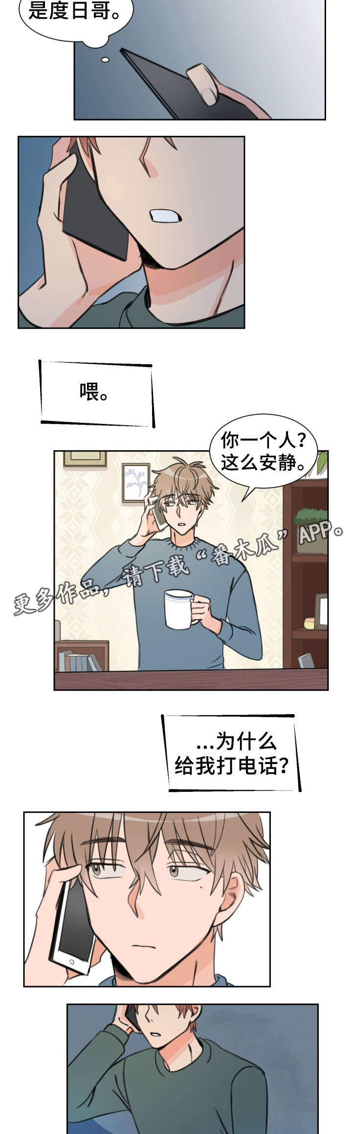 第20章：一事无成3