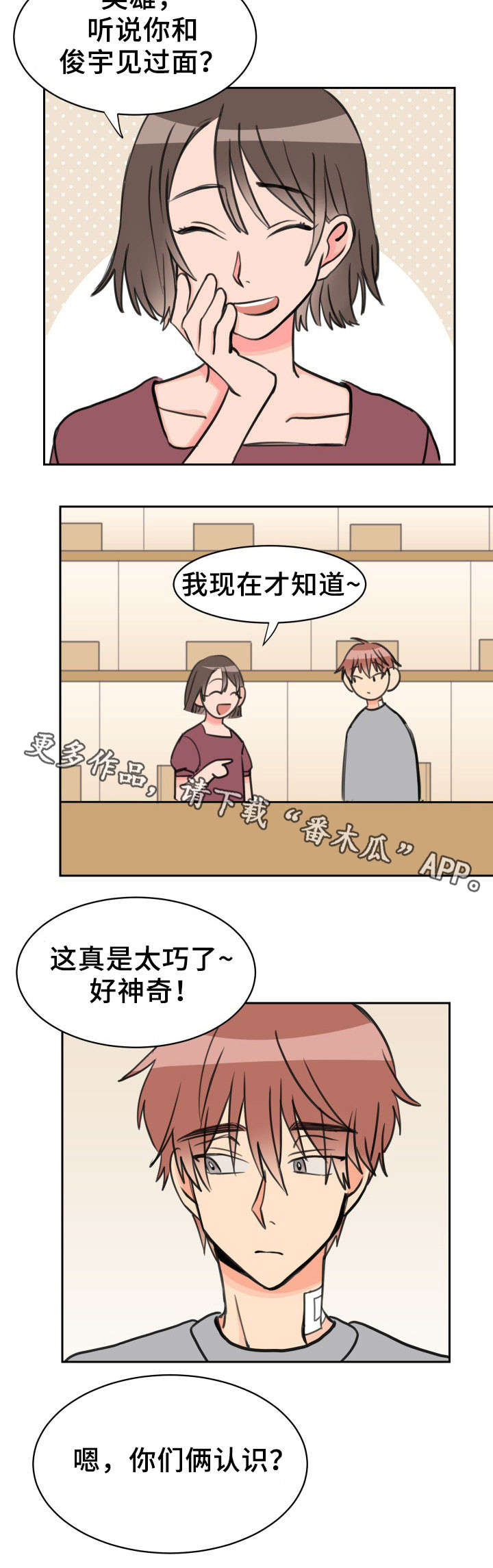 第36章：心墙1