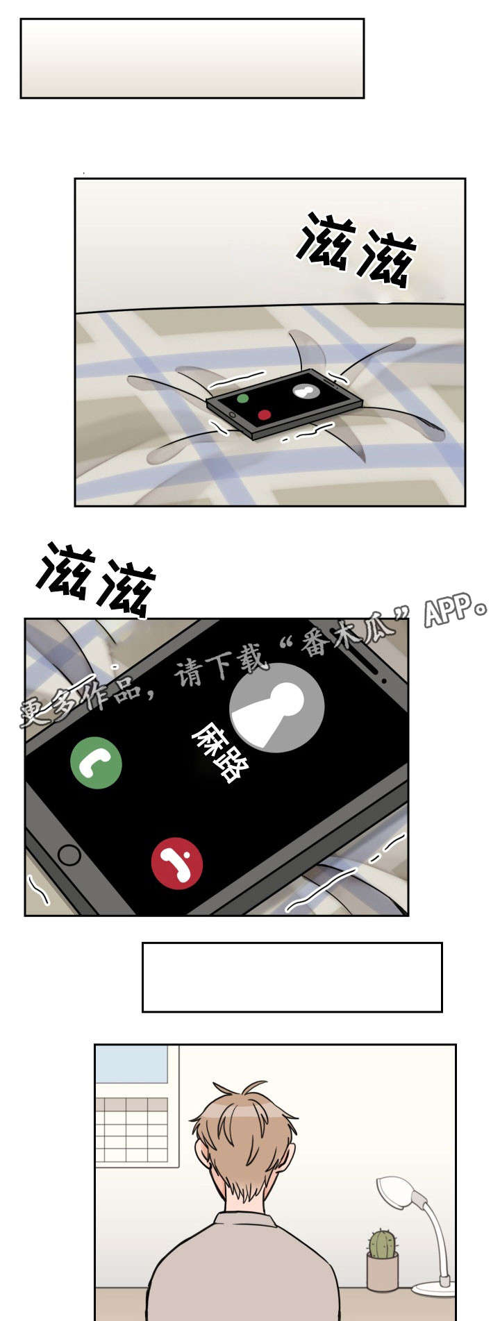第48章：动摇4