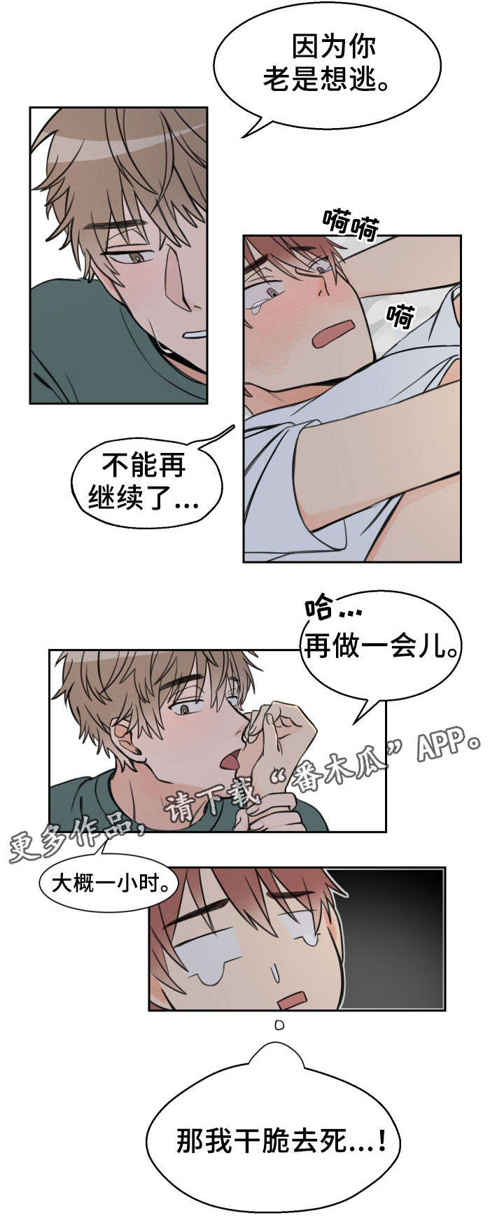 第11章：惊慌1
