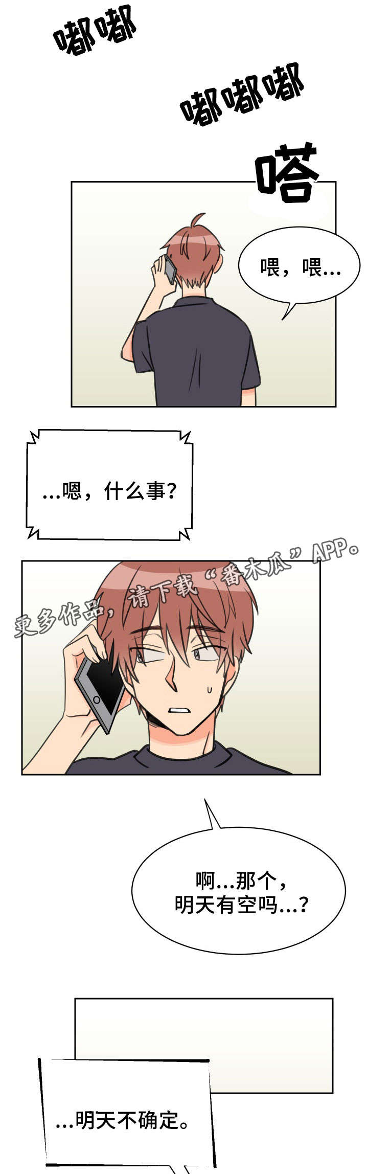 第41章：来一下4