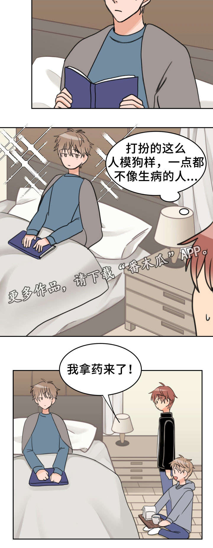 第31章：人模狗样1