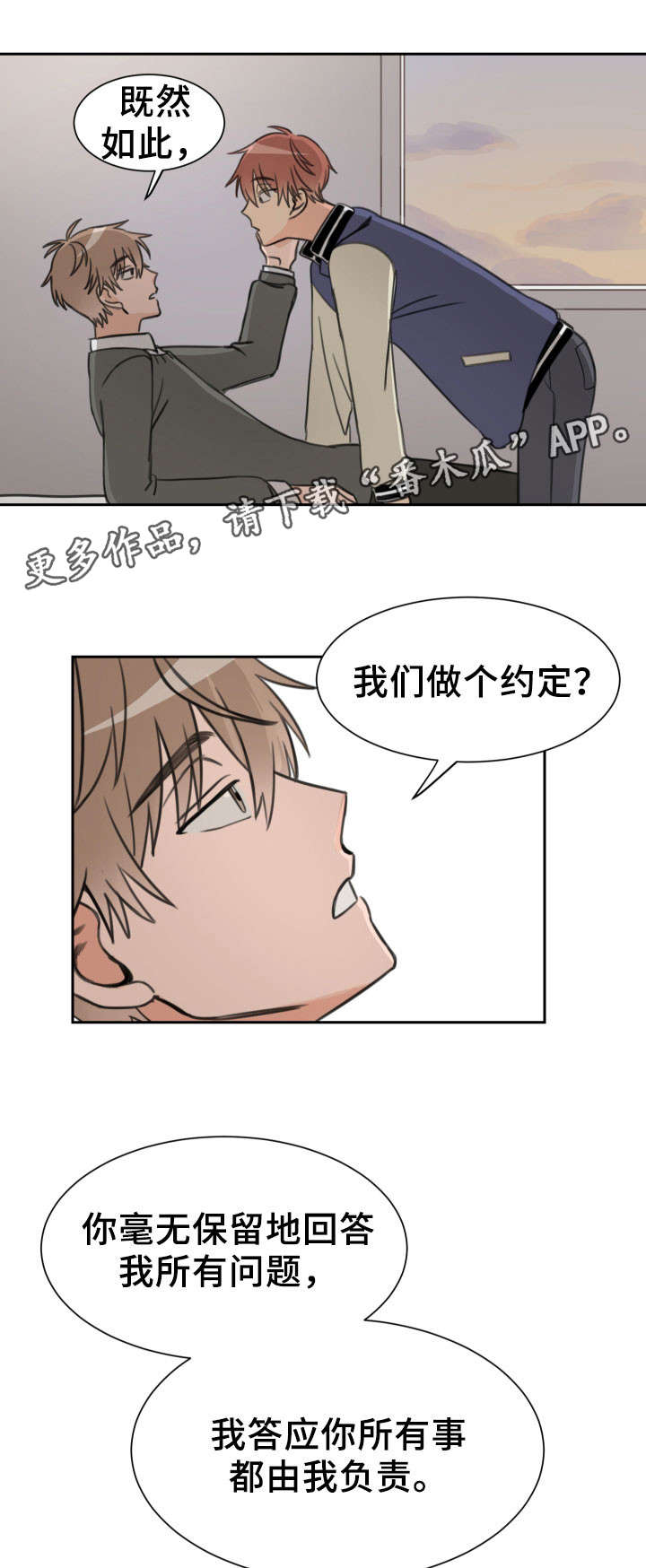 第18章：骗人4