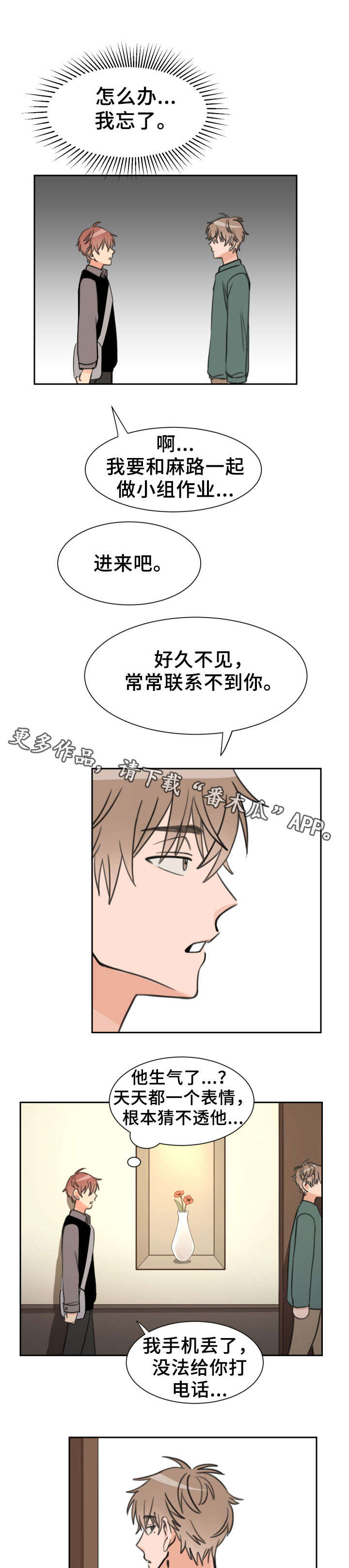第21章：反感4