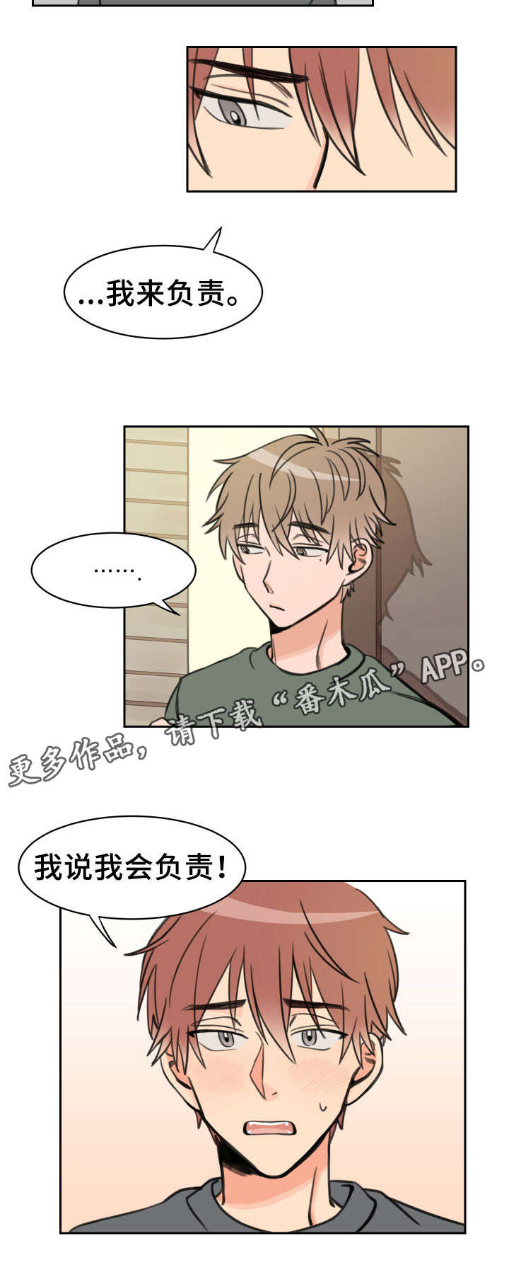 第16章：烦躁3