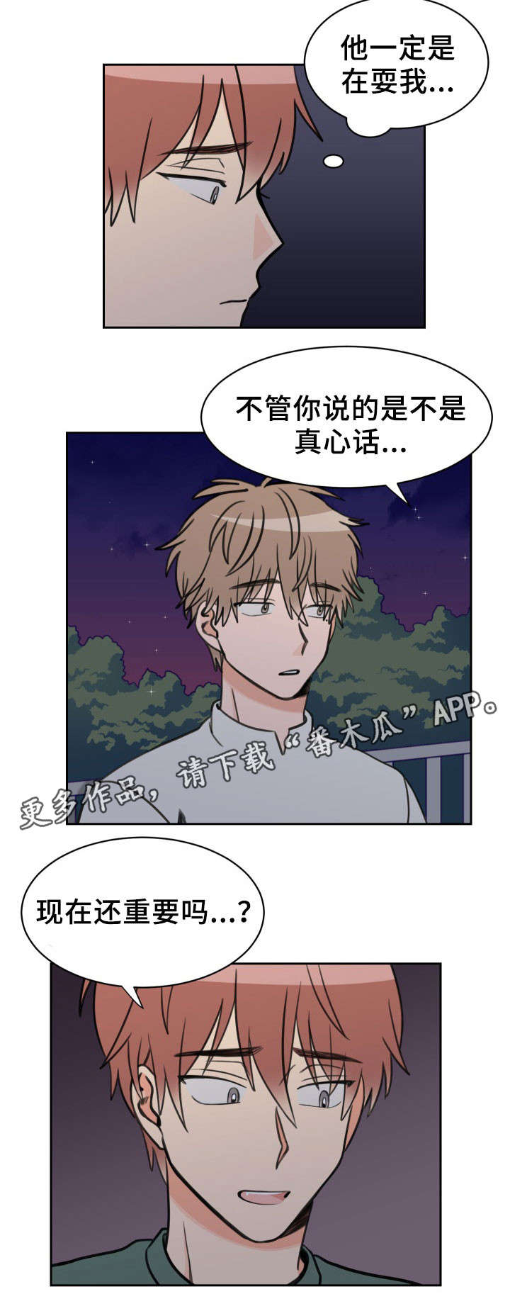 第48章：动摇1