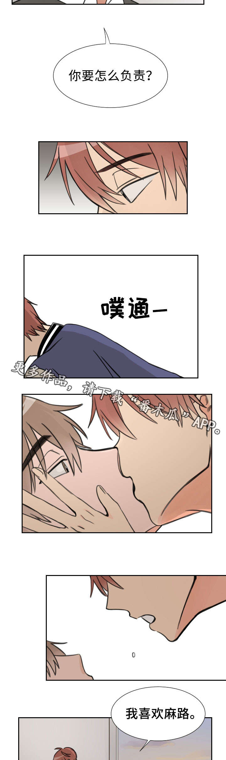 第18章：骗人1