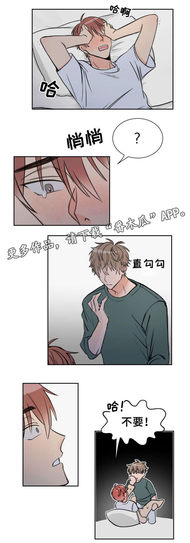 第10章：要死了2