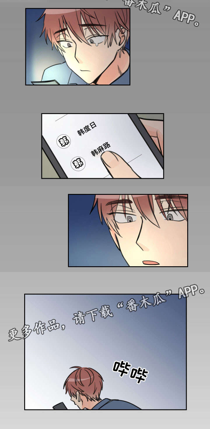第11章：惊慌4