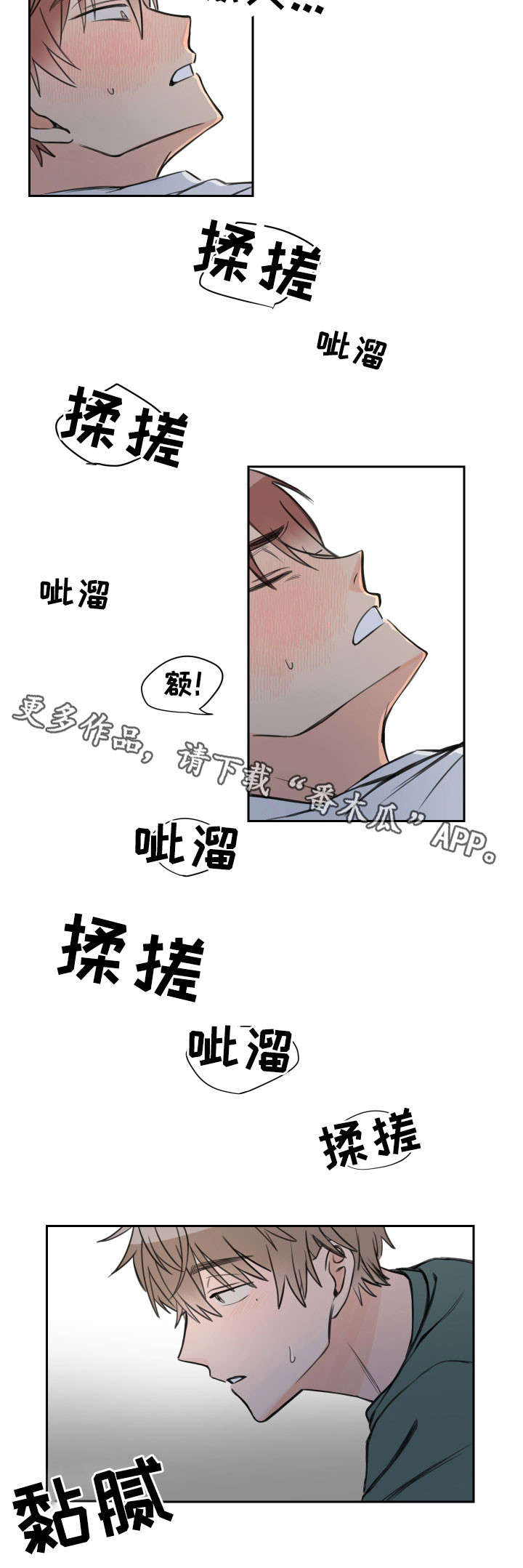 第10章：要死了1
