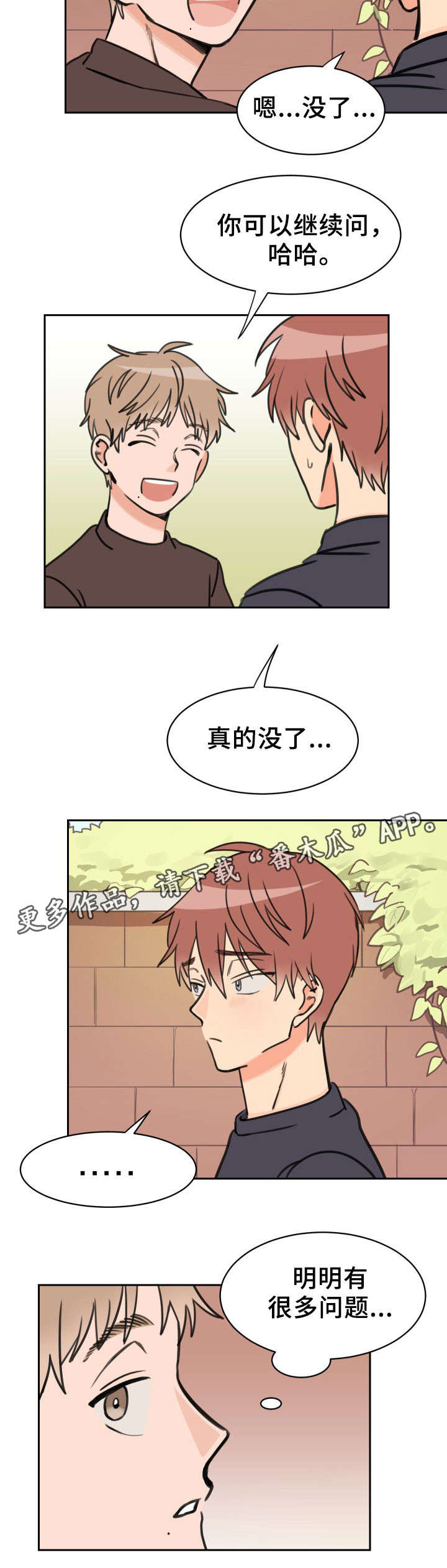 第40章：问题4