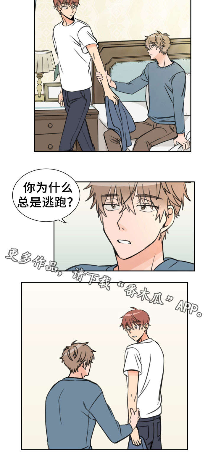 第12章：落荒而逃1