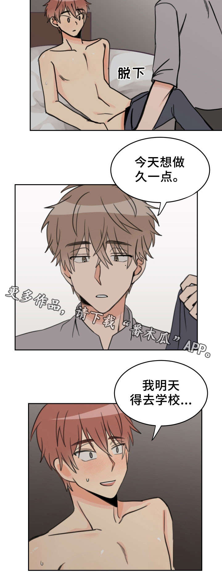 第34章：久一点2