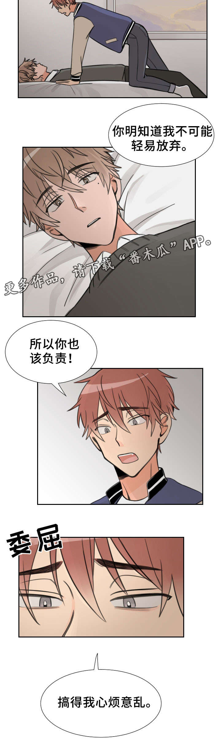 第18章：骗人2