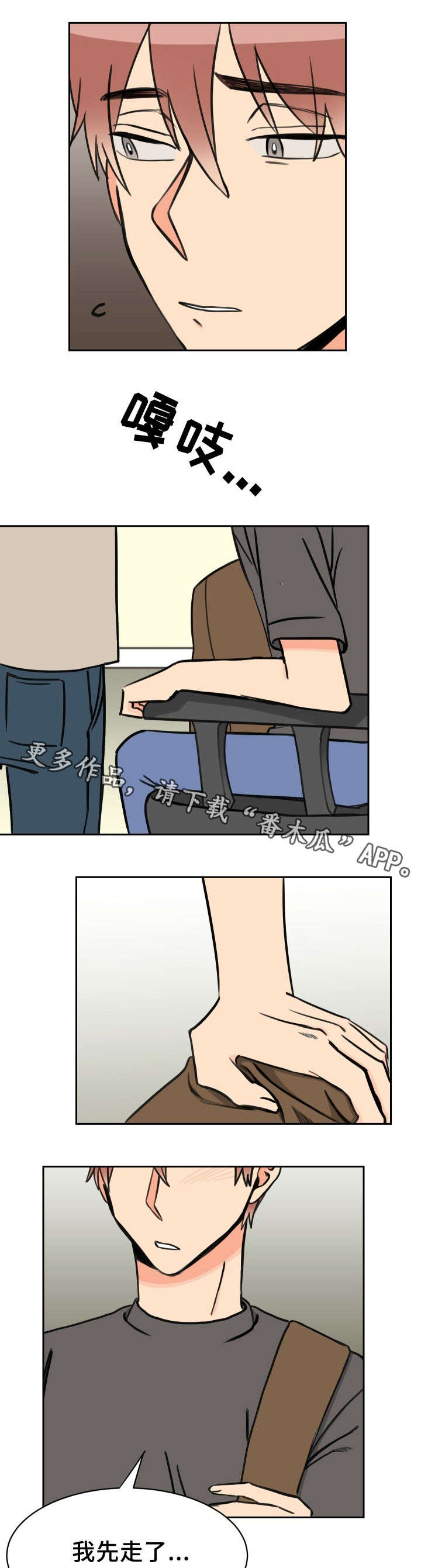 第37章：再见到他4