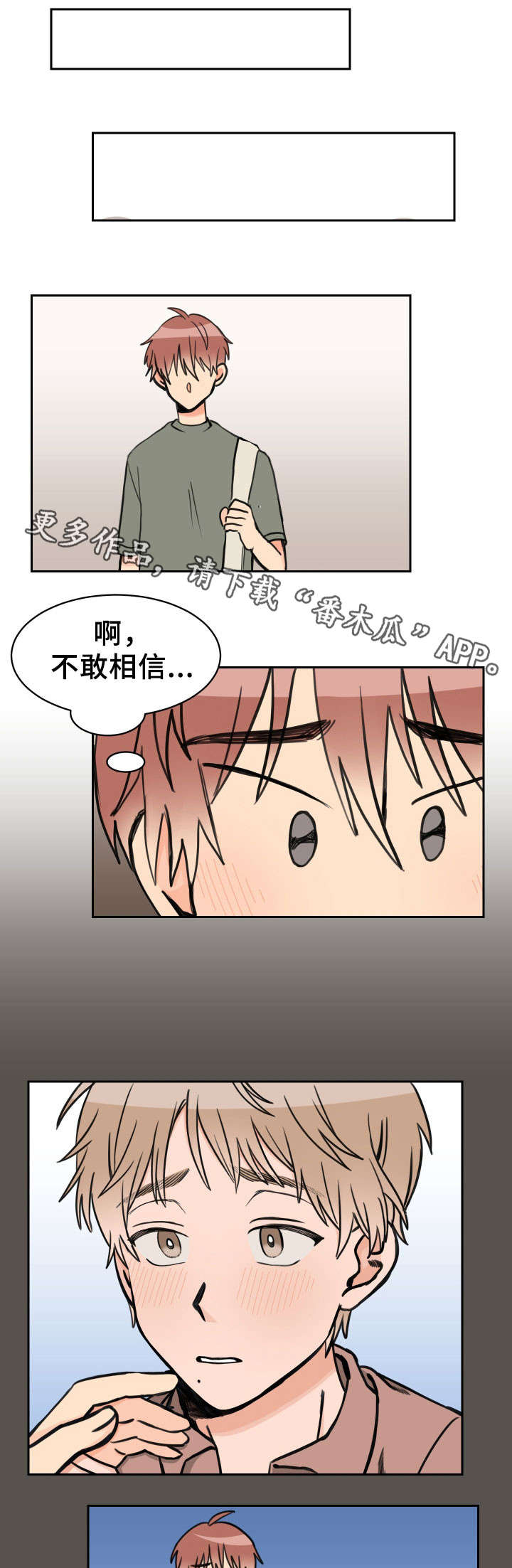 第39章：交往3