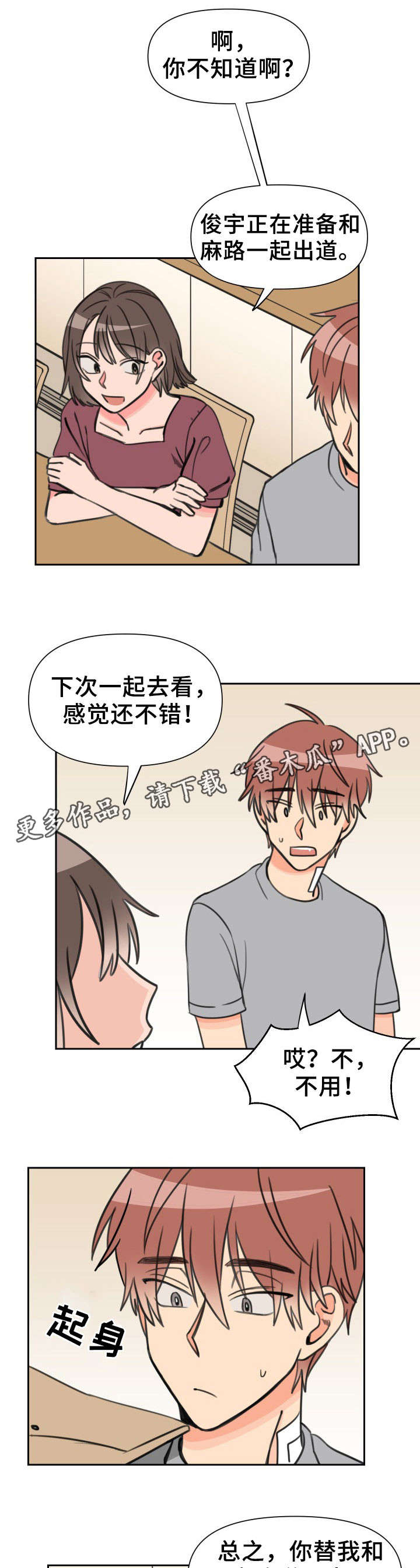 第36章：心墙2