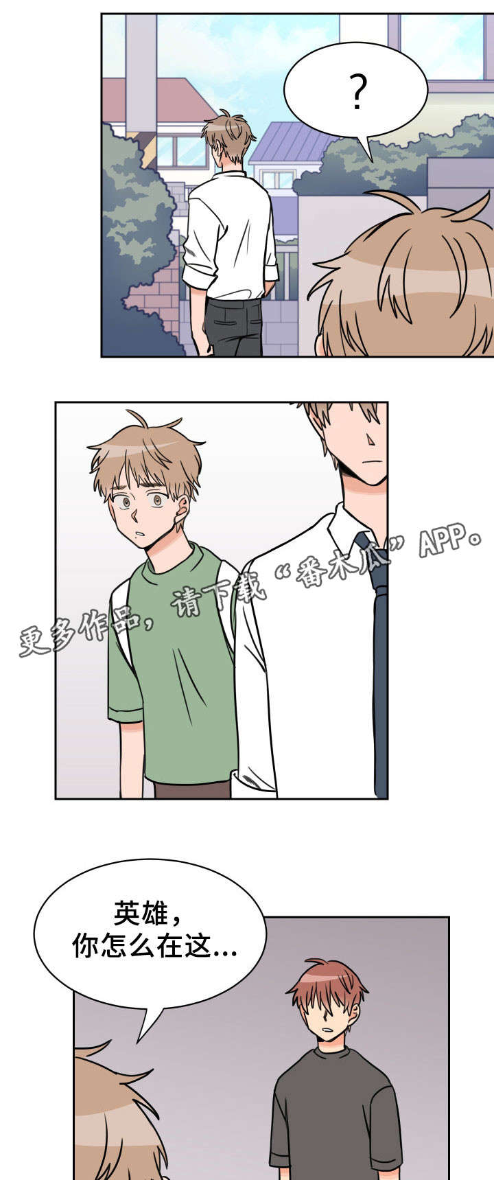 第44章：连根拔起1