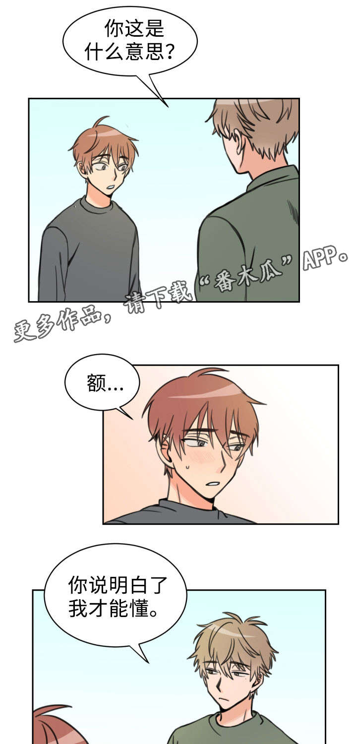 第16章：烦躁4