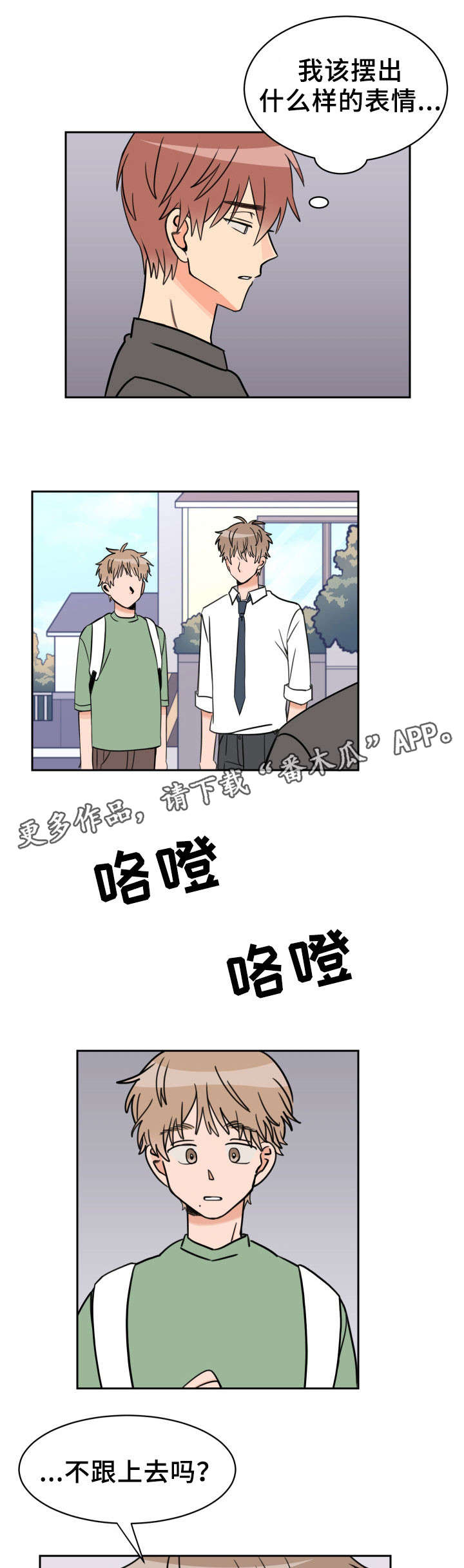 第44章：连根拔起3