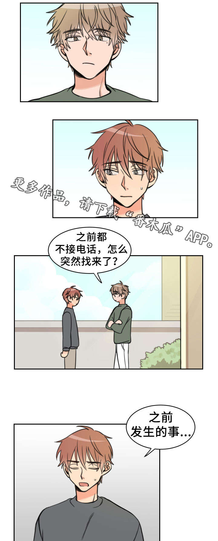 第16章：烦躁2