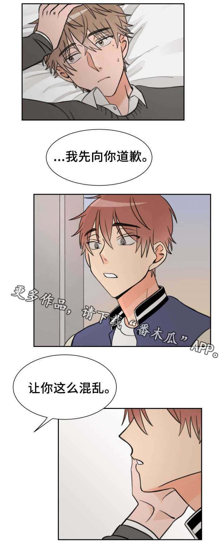 第18章：骗人3