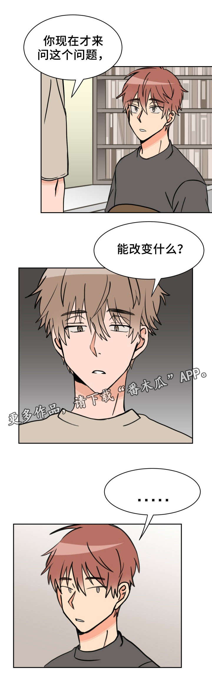 第37章：再见到他3