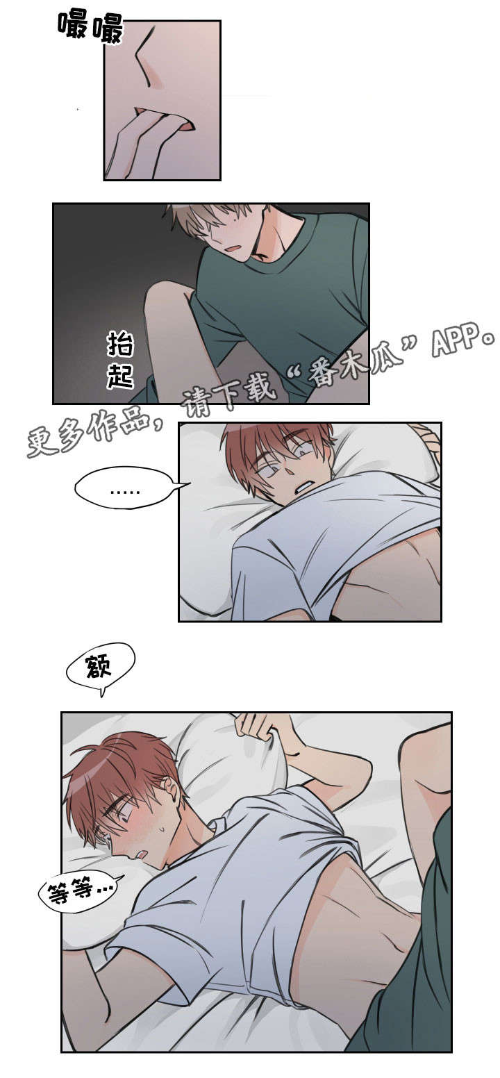 第10章：要死了3