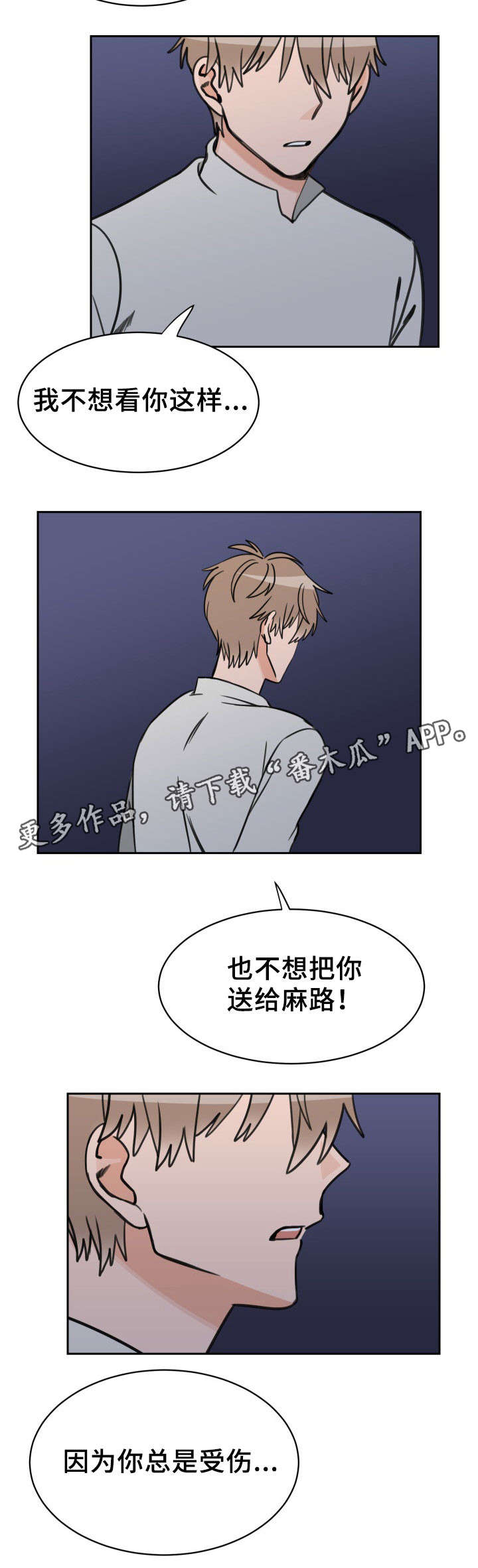 第48章：动摇3