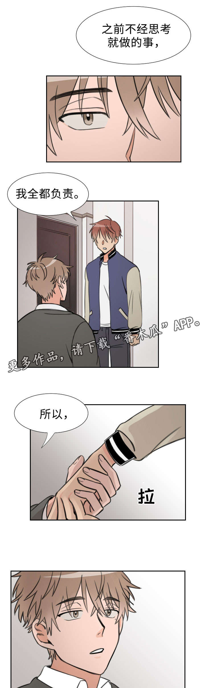 第18章：骗人0