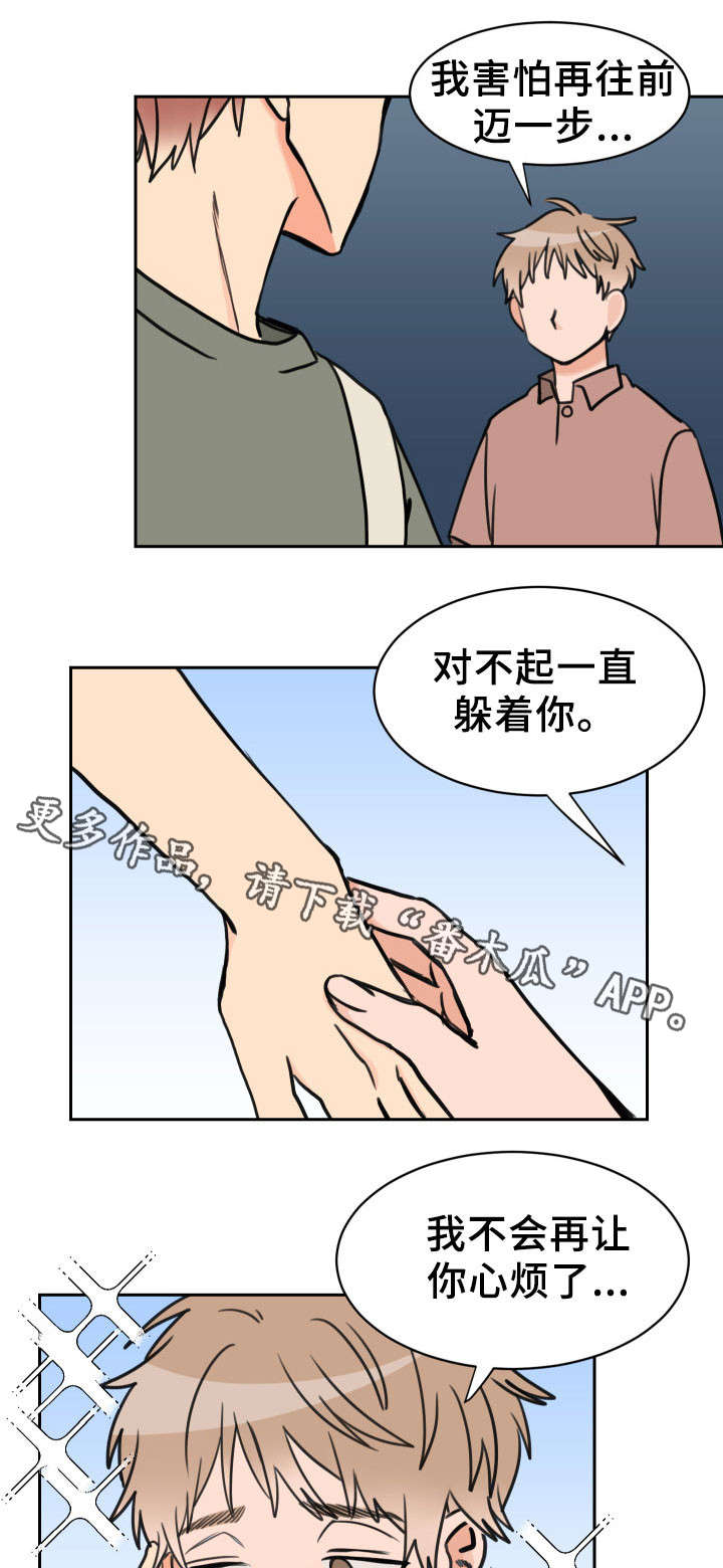 第39章：交往1