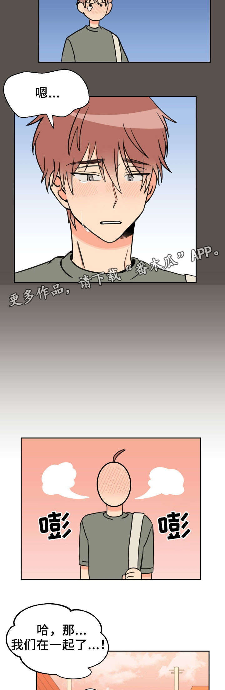 第39章：交往4