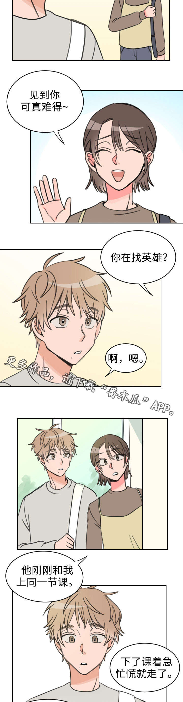 第25章：可爱1