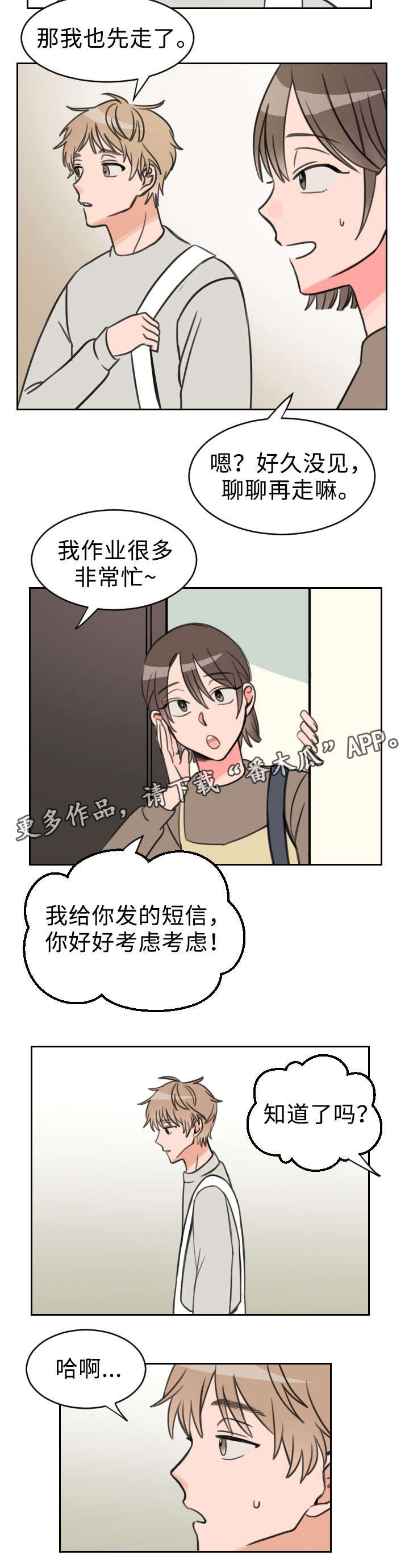 第25章：可爱2