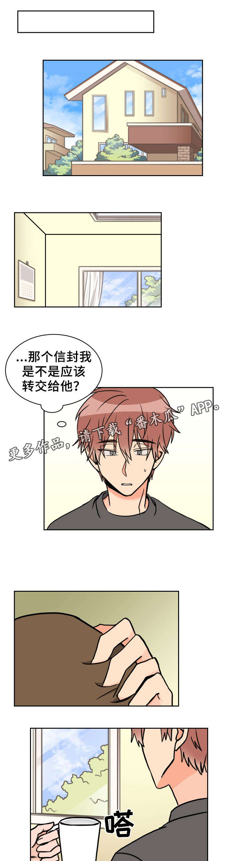 第37章：再见到他0