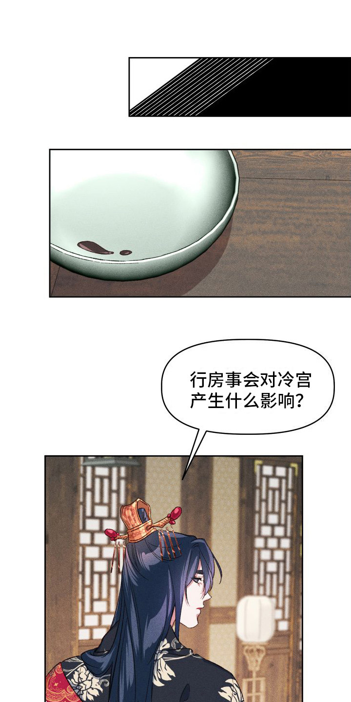 第13章：历历在目0