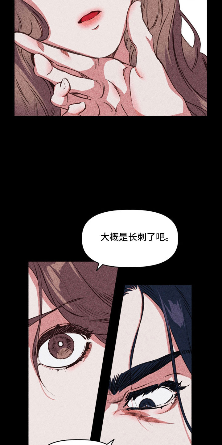 第19章：想出宫2