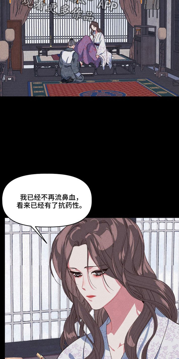 第16章：原来如此2