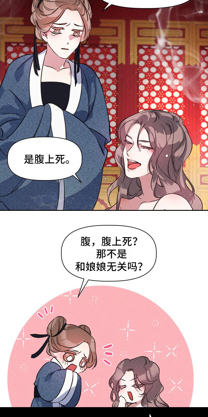 第5章：哭泣3